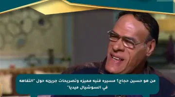 من هو حسين حجاج؟ مسيرة فنية مميزة وتصريحات جريئة حول “التفاهة في السوشيال ميديا”